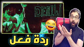 ردة فعل عفروتو - انا ديل 🤭 AFROTO - ANA DEAL