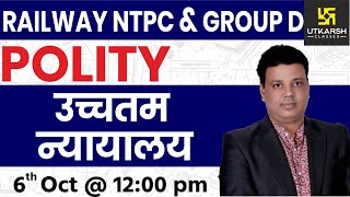 Supreme Court | Polity | Railway NTPC & Group D Special | By Dr. Vikas Sir