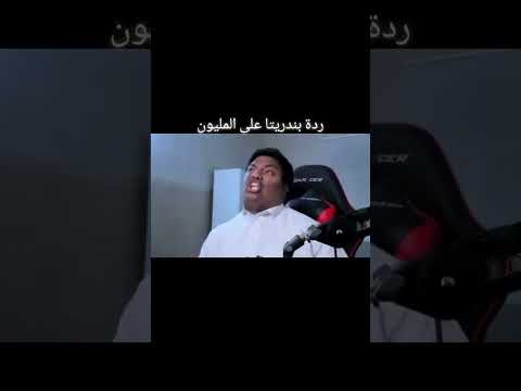 حسنين حسنين اكسبلور ضحك بندريتا