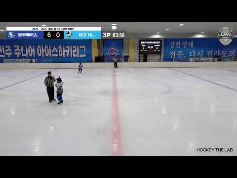 LIVE l 블루베어스 vs 대구 HL I 2024 - 2025 전주 주니어 아이스하키 리그