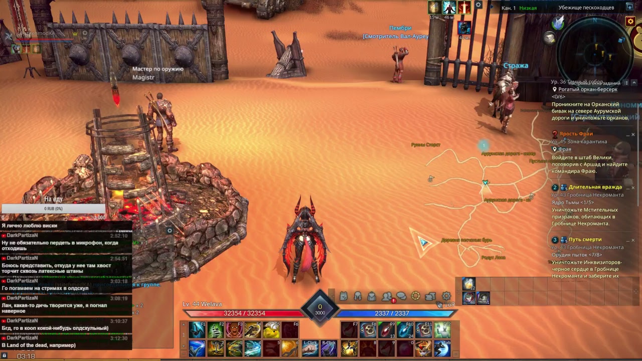 TERA RU от 17.11.18 ч2