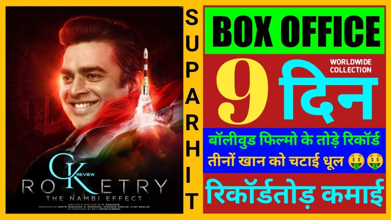 Rocketry 9th Day Box Office Collection,Rocketry Collection, Rocketry collection in Hindi, R Madhavan