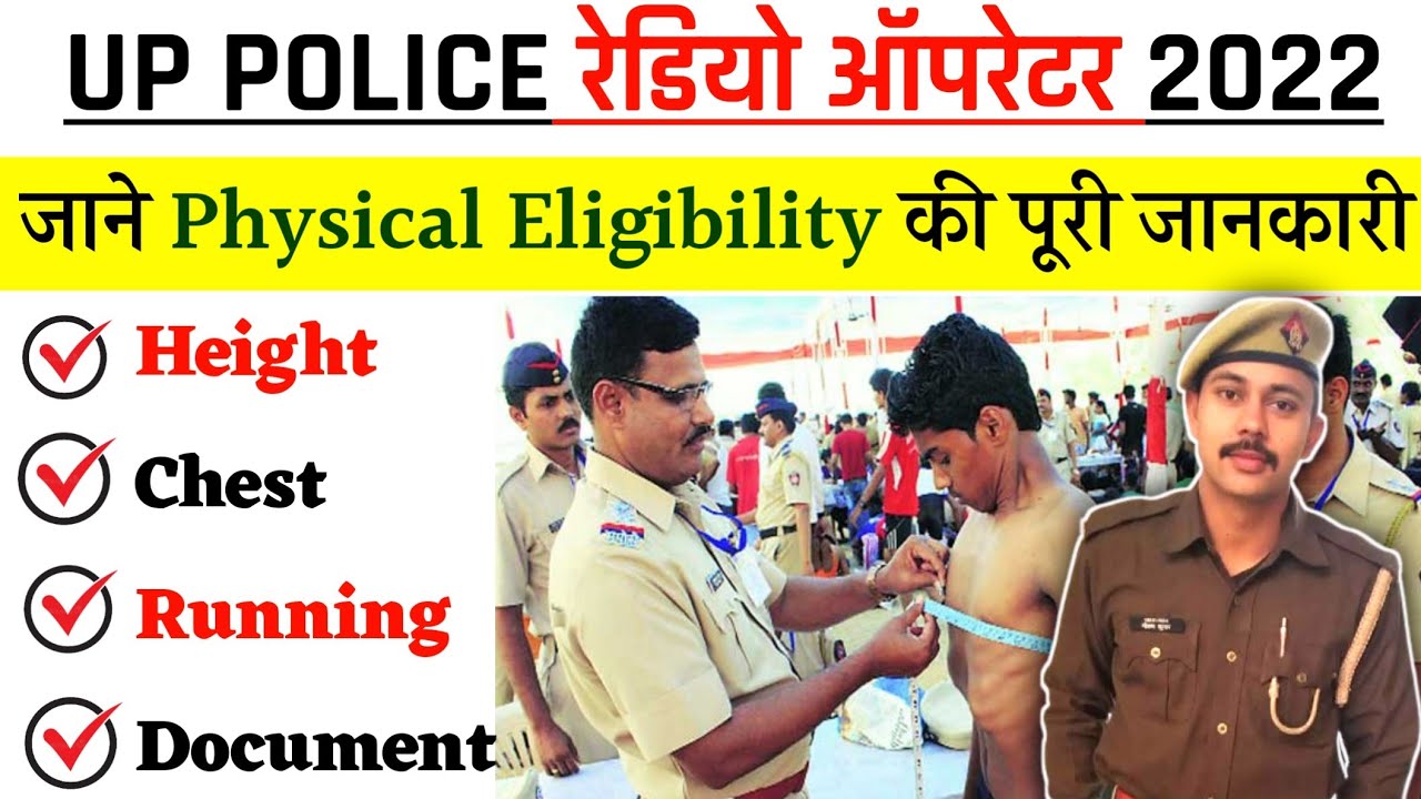 up police Radio Operator Physical Eligibility 2022 | upp physical 2022