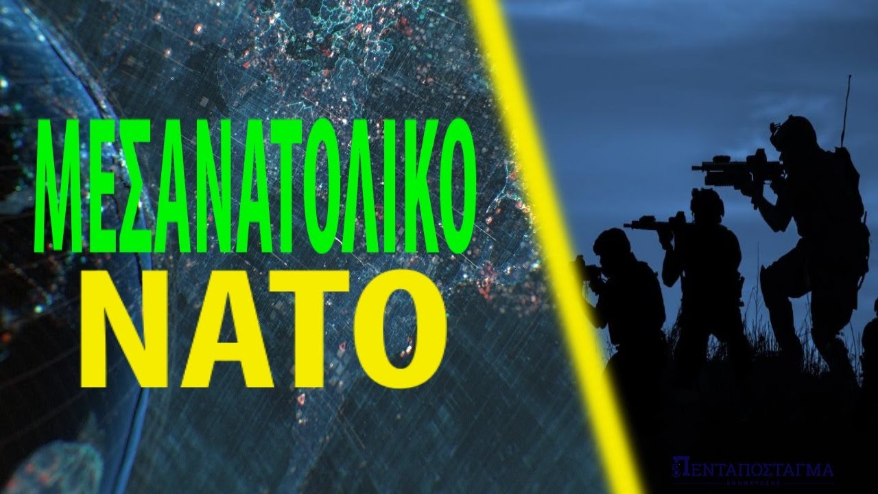 Τεκτονικές αλλαγές στη Μ. Ανατολή! Ο Ιορδανός Βασιλιάς θετικός σε ένα μεσανατολικό ΝΑΤΟ