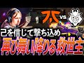【誕生日】己を信じて弾を撃ち込め。バインドに再び舞い降りる救世主Chronicle【VALORANT Champions 2024 Playoffs Day13 - FNC vs G2】