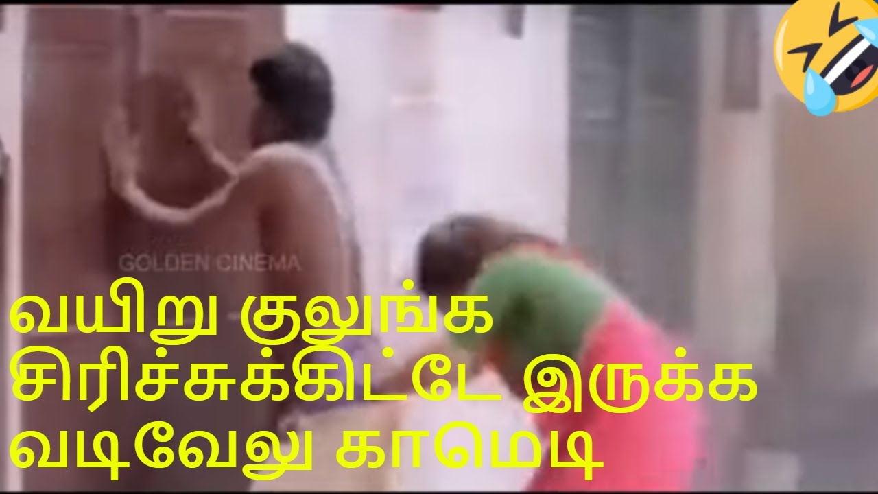 வயிறு குலுங்க சிரிச்சுக்கிட்டே இருக்க வடிவேலு காமெடி | Super Hit Comedy | Vadivelu, Kovai Sarala|HD