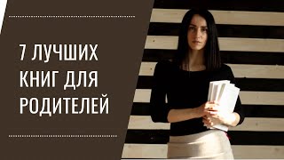 7 книг, которые сделали мое материнство прекрасным