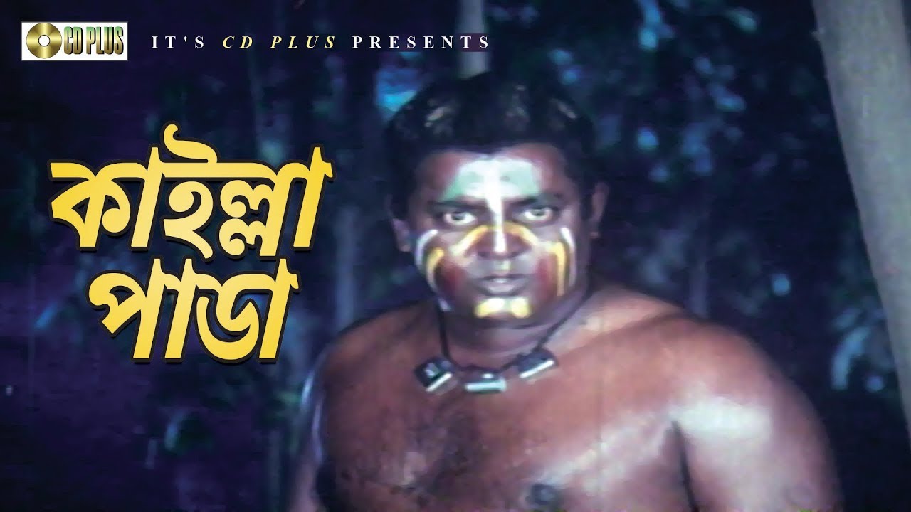    Movie Scene  Dipjol  Afjal Sharif  Bishwa Batpar