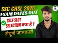 SSC CHSL 2025 Exam Date & Self Slot Selection 📝 तैयारी कैसे करें? | Complete Guide