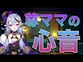 【ASMR】心が落ち着く 尊ママの心音【30分耐久】【にじさんじ切り抜き】