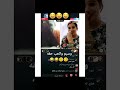 شاهد وسيم والمزة حقة وراعي الحبحب           بث مباشر  الف سلف