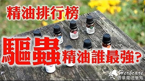 螞蟻蟑螂怕什麼味道？