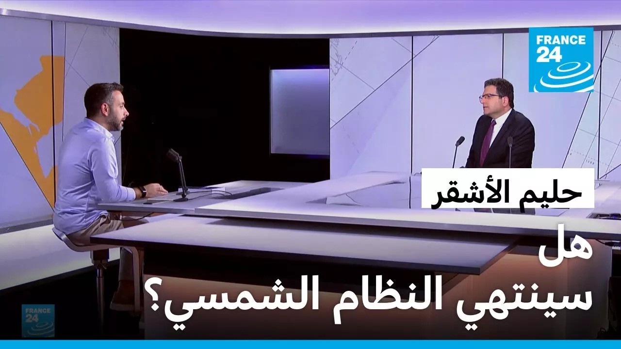 �� ������ ������ ������ � � ����� 24 / FRANCE 24
 - نشر قبل 16 دقيقة