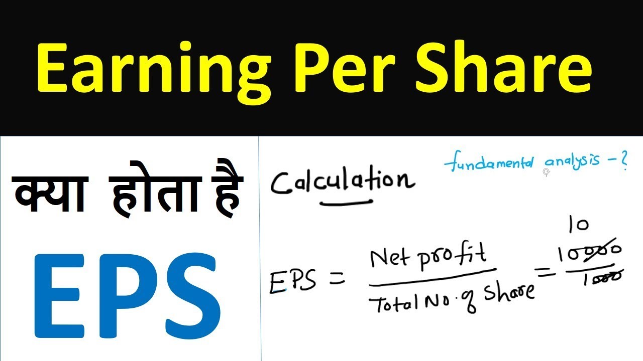 EPS (Earnings Per Share): Definition and Formula - Stock Analysis