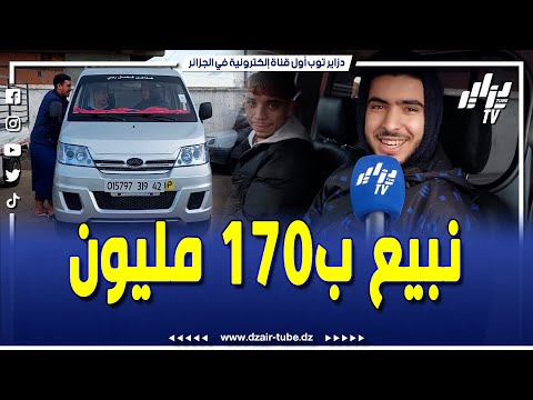 شاهد من سوق السيارات بفوكة هاربين شيري يوكي لاني 2019 راني حاب نبيع ب170 مليون