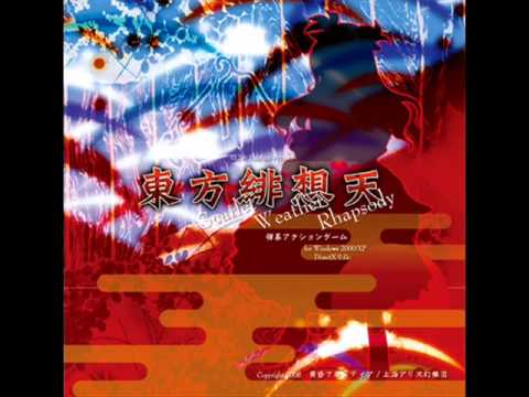 東方緋想天11-冷吟閑酔　立体音響風