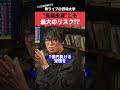 長期投資は安全？それは大間違いです!!【テスタ】