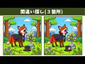 【間違い探し】小さな違いに気づける！？見つけた瞬間がうれしいアハ体験！イラスト編【脳トレ】