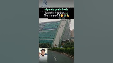 साइबर सिटी गुरूग्राम के ग्रुप में विकसित हो रहा है सोहना IMT ke pass #affordableplots #freeholdplot