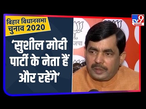 'सर्वसहमति से Tarkishore Prasad और Renu Devi का चुनाव हुआ' - Syed Shahnawaz Hussain, BJP