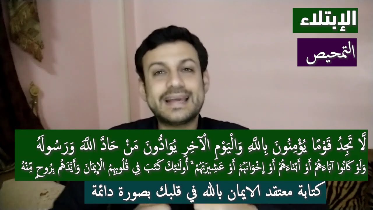 مرحلة التحضير| 5| الابتلاء | علاج زيغ القلب| كيف تكتسب الأصالة| حوار مع حكيم الزمان