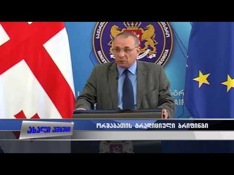 ნეპალში მყოფი ქართველები არ დაშავებულან 27.04.2015