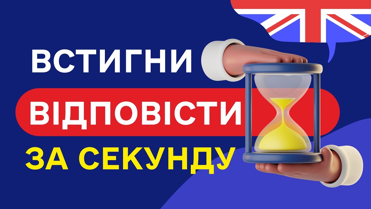 ПРИКМЕТНИКИ А2 - вчимо англійські прикметники з перекладом
