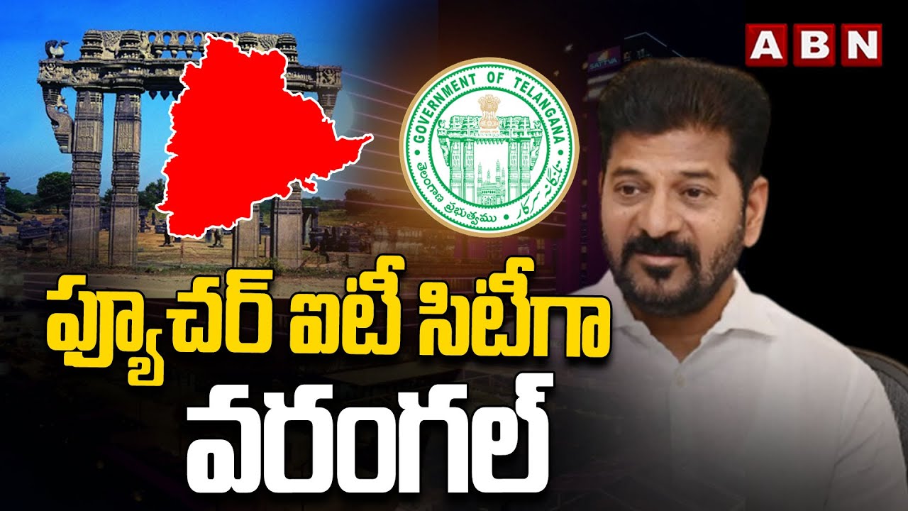 ఫ్యూచర్ ఐటీ సిటీగా వరంగల్ | IT Companies In Warangal | ABN Telugu