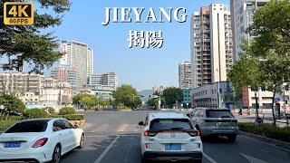 Jieyang Driving Tour - это город на уровне префектуры с худшим трафиком, который я когда-либо видел.