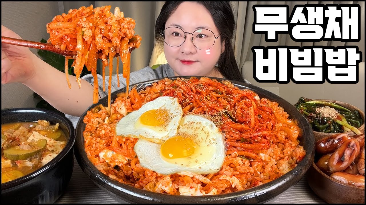 무생채 비빔밥먹방, 청국장 먹방, 겨울 제철무로 만든 맛있는 무생채 비빔밥, 집밥 먹방, BIBIMBAP/Korean Home Food MUKBANG REAL SOUND ASMR
