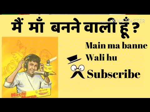 RJ Naved main maa banne wali hu Mirchi murga