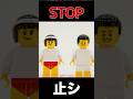 LEGO YMO TAISO PART6 #lego #stopmotion #ymo #ryuichisakamoto #tecnomusic