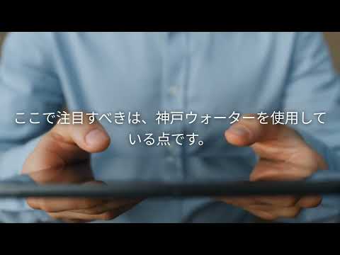 【神戸クアハウス】特徴とアクセス、料金について徹底解説