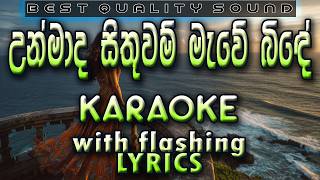 Unmada Sithuwam - Unmaada Sithuwam - උන්මාද සිතුවම් - Karaoke with Lyrics (Without Voice)