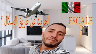 أسكال في الدول الاروبية ،جولة في مطار بيرغامو الايطالي