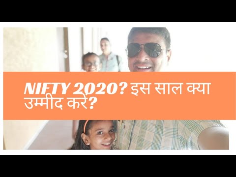 वीडियो: 2020 से क्या उम्मीद करें