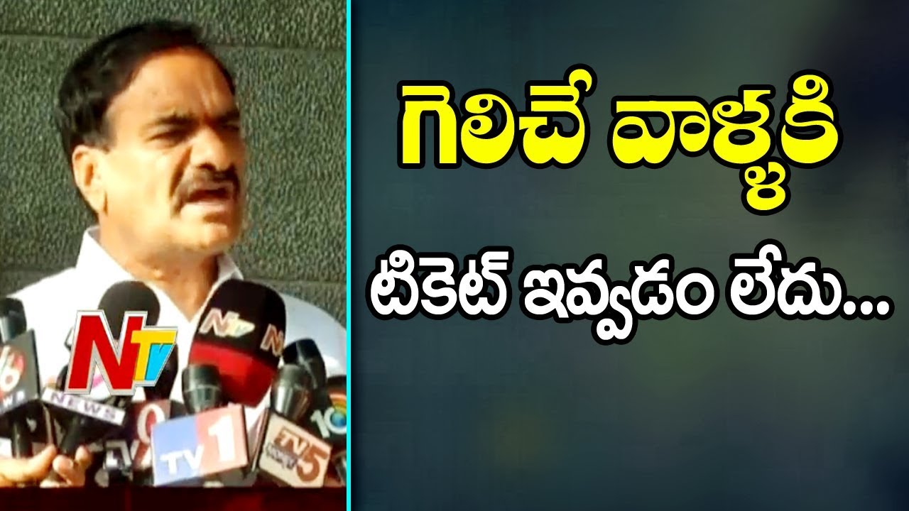 TRS Coverts Deciding Congress MLA Candidates Says Malreddy Ranga Reddy ...