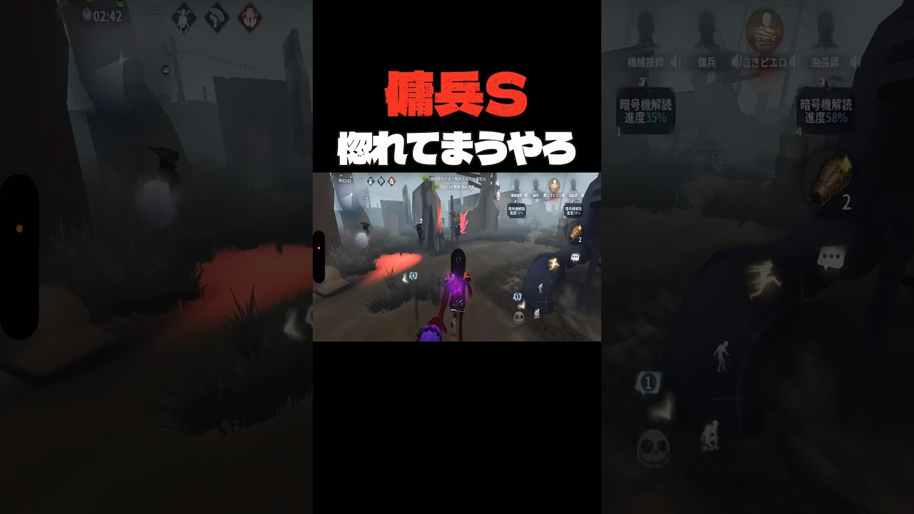 一応傭兵元Sですwww【第五人格】【IdentityV】【#shorts 】