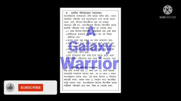 SSC Assignment 2022 physical education  Answer 11th Week