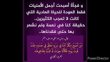 تلاوة خاشعة لسورة الحشر للشيخ عبد العزيز العيدان رحمه الله