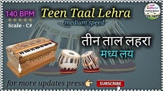 Teen Taal Lehra ।। तीन ताल लहरा ।। Nagma ।। नगमा ।। Harmonium Nagma