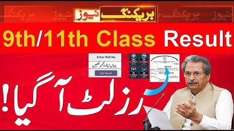 9th Class or 11th Class Result 2021, 9th class result 2021 punjab board, 11th class result 21 punjab