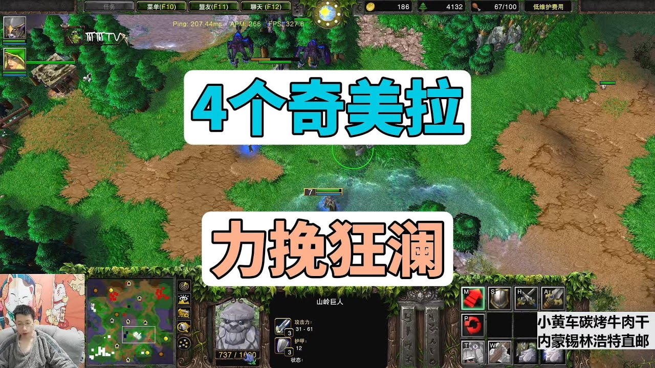 对手眼看快赢了，瓜瓜空降4个奇美拉！魔兽争霸3