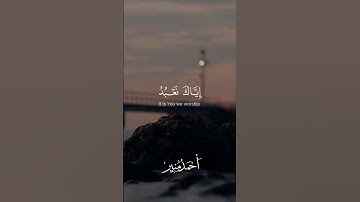 تلاوة عطرة من سورة الفاتحة بصوت عذب 🤍 اكتب شيء تؤجر عليه  #quran #احمد_منير