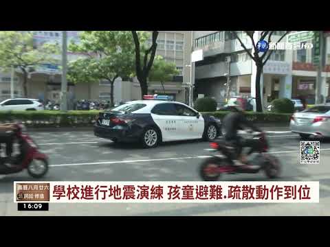 演練地震海嘯怎麼逃! 9點21分全台簡訊響｜華視台語新聞 2022.09.21