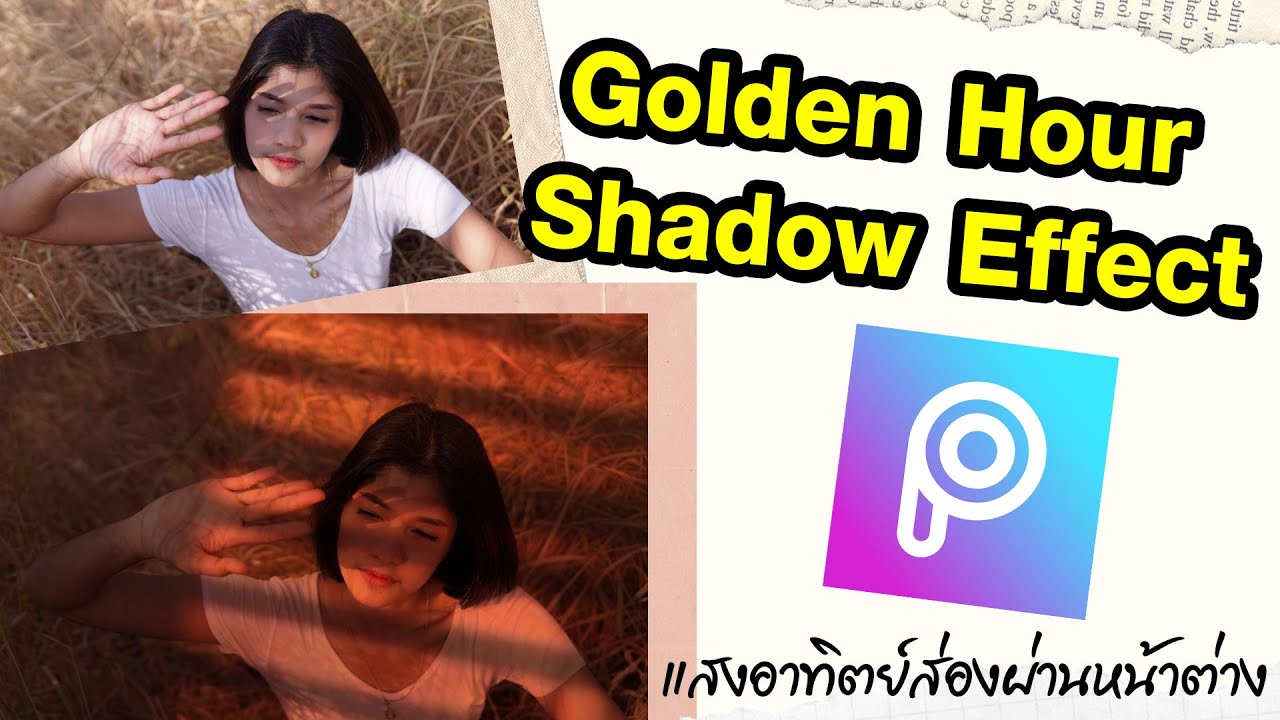 แต่ง รูป แนว อาร์ต  Update New  PicsArt แต่งรูป แนวอาร์ต แสงพระอาทิตย์ยามเย็นส่องผ่านหน้าต่าง Golden Hour Shadow Effect