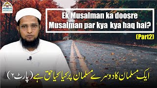 Ek Musalman Ka Doosre Musalman Par Kya Haq Hai Part2