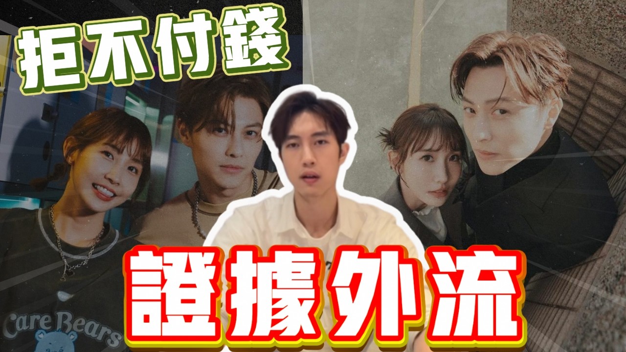 比起照片外流 王子其實最怕的是 ?!  ｜謝侑芯命案疑點重重 黃明志到底隱瞞了什麼 ｜時事公道Bro