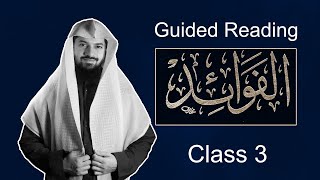 How to Know Your Creator - Al-Fawaiid by Ibn Al-Qayyim (Live Reading Session #3)