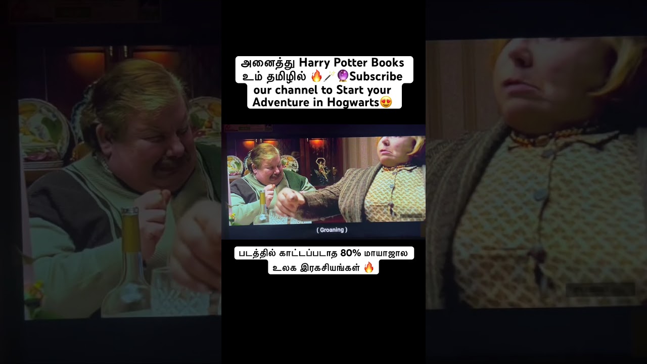 ஹாரி பாட்டர் Book Story in Tamil😍🔥